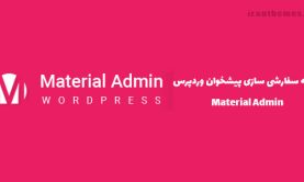 افزونه سفارشی سازی مدیریت وردپرس | Material Admin