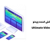 افزونه Ultimate Video Player – پخش کننده ویدئو در وردپرس