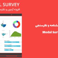 افزونه پرسشنامه و نظرسنجی | Modal Survey