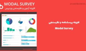 افزونه پرسشنامه و نظرسنجی | Modal Survey