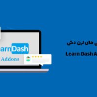 افزودنی‌ های لرن دش | Learn Dash Addon