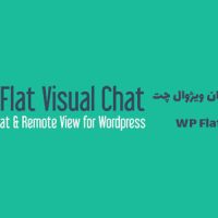 افزونه چت بین کاربران | WP Flat Visual Chat