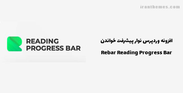 افزونه وردپرس نوار پیشرفت خواندن | Rebar Reading Progress Bar