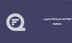 افزونه فرم ساز پیشرفته وردپرس | Quform