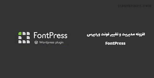 افزونه مدیریت و تغییر فونت وردپرس | FontPress