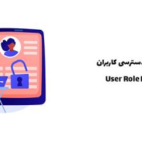 افزونه مدیریت دسترسی کاربران وردپرس | User Role Editor Pro