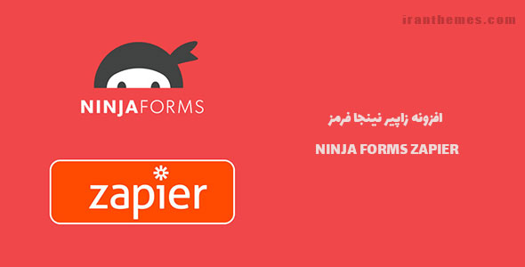 افزونه زاپیر نینجا فرمز | Ninja Forms Zapier