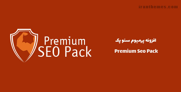 افزونه پرمیوم سئو پک | Premium Seo Pack