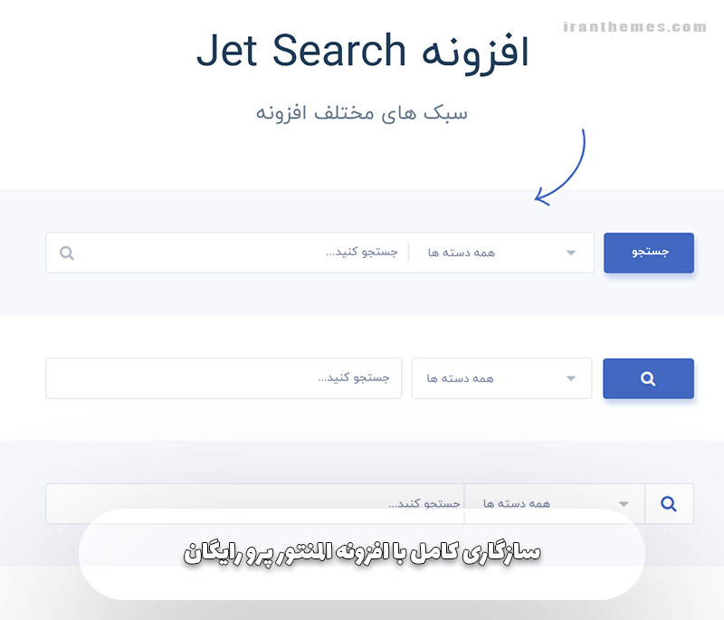 JetSearch 