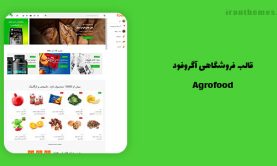 قالب Agrofood | فروشگاه مواد غذایی
