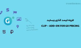 افزونه قیمت گذاری تعاملی وبسایت | CLIP – ADD-ON FOR GO PRICING