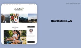 قالب HearthStone – پوسته شخصی وردپرس