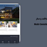 قالب ساخت و ساز | Nah Construction