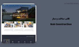 قالب ساخت و ساز | Nah Construction