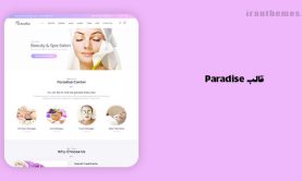 قالب Paradise – مراقبت های پوستی وردپرس