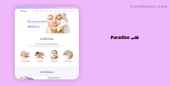 قالب Paradise – مراقبت های پوستی وردپرس