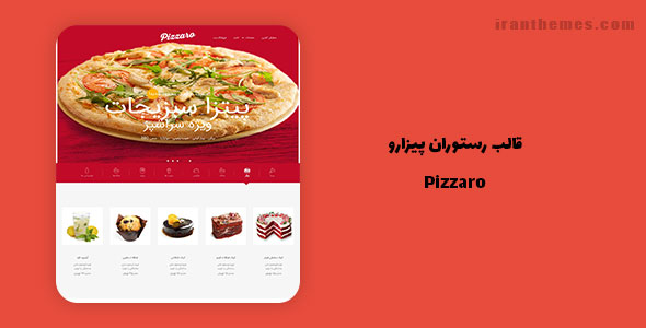 قالب پیزارو قدرتمندترین پوسته سایت فست فود و پیتزا