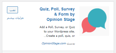 Quiz poll