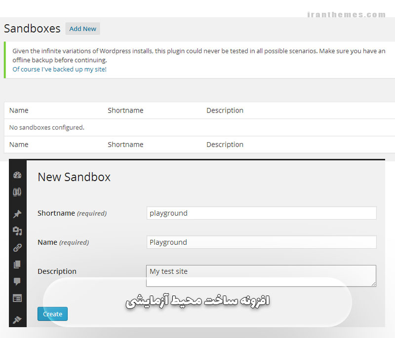 افزونه WordPress Sandbox - Easy to Create a Test Environment
