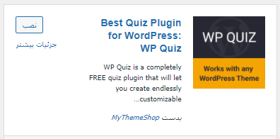WP Quiz