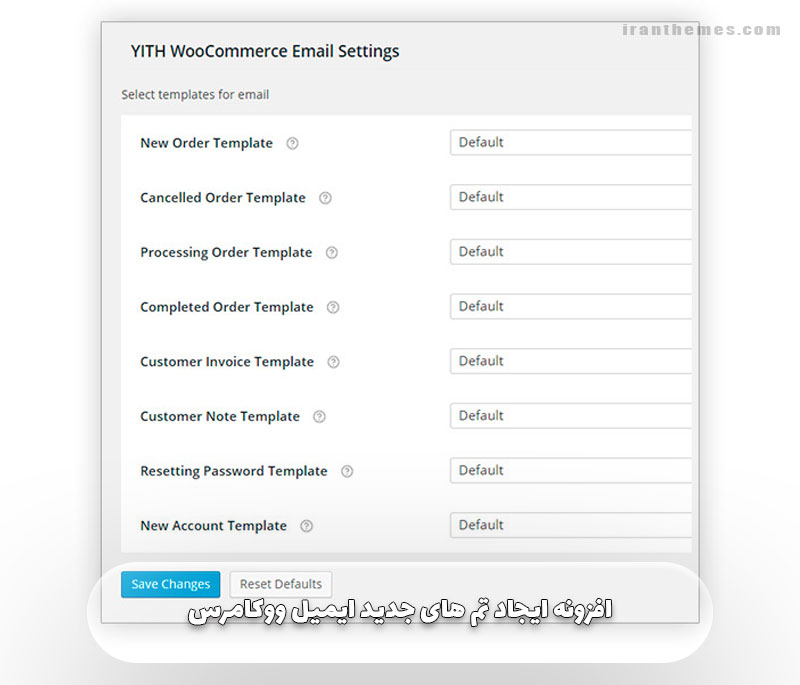 افزونه YITH WooCommerce Email Templates Premium