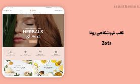 قالب Zota | پوسته وردپرسی فروشگاهی موبایل