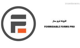 افزونه فرم ساز | FORMIDABLE FORMS PRO