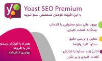 دانلود افزونه یواست سئو | Yoast Seo Premium
