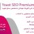 افزونه Yoast Seo Premium فارسی و اورجینال