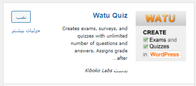 watu Quiz